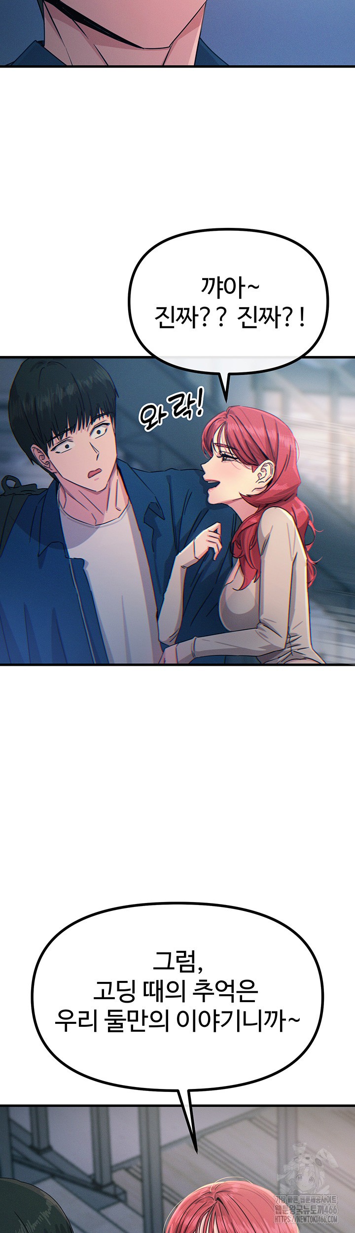 You Won’t Get Me Twice Raw Chapter 13 image 30