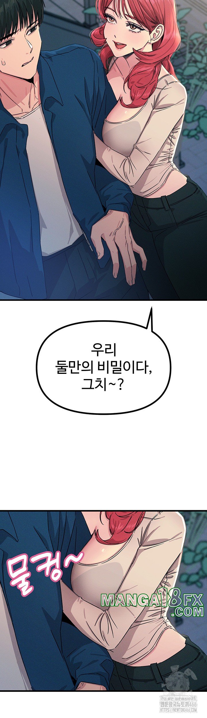 You Won’t Get Me Twice Raw Chapter 13 image 31