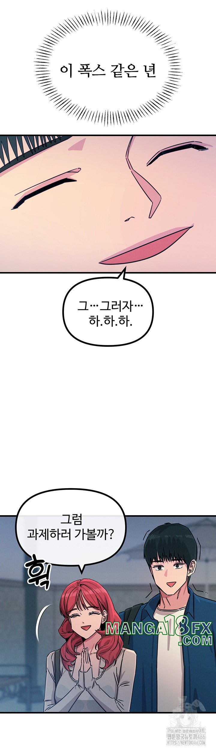 You Won’t Get Me Twice Raw Chapter 13 image 32
