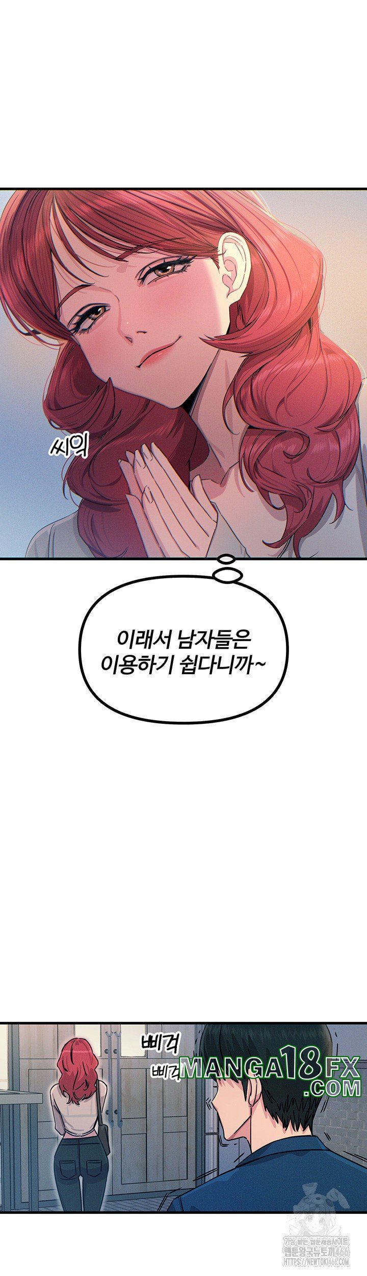 You Won’t Get Me Twice Raw Chapter 13 image 33