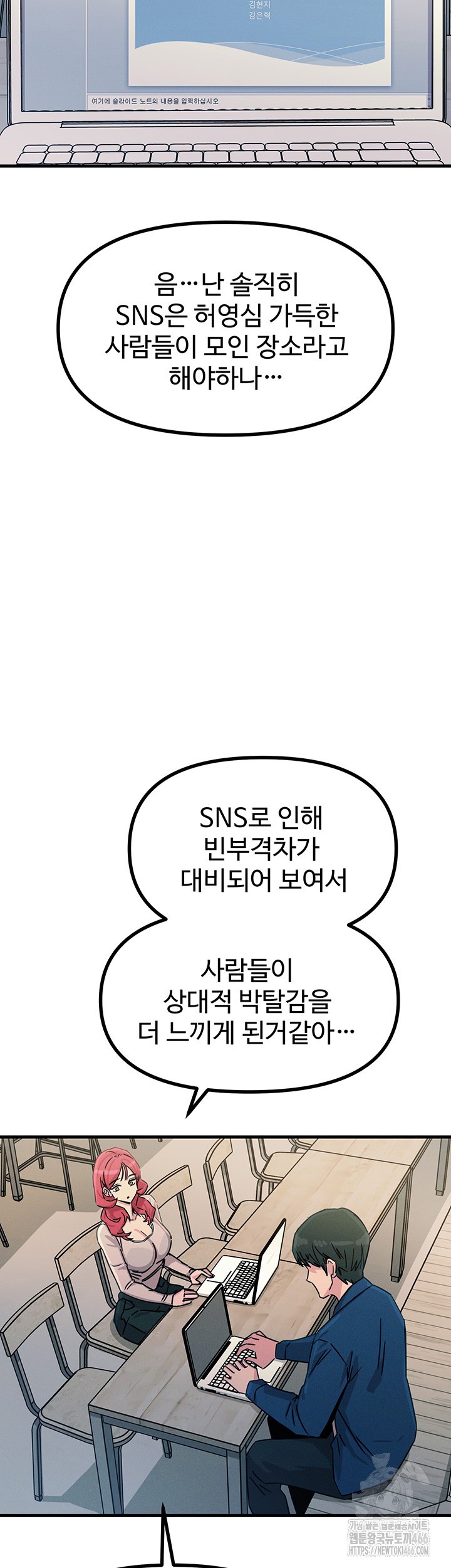 You Won’t Get Me Twice Raw Chapter 13 image 35