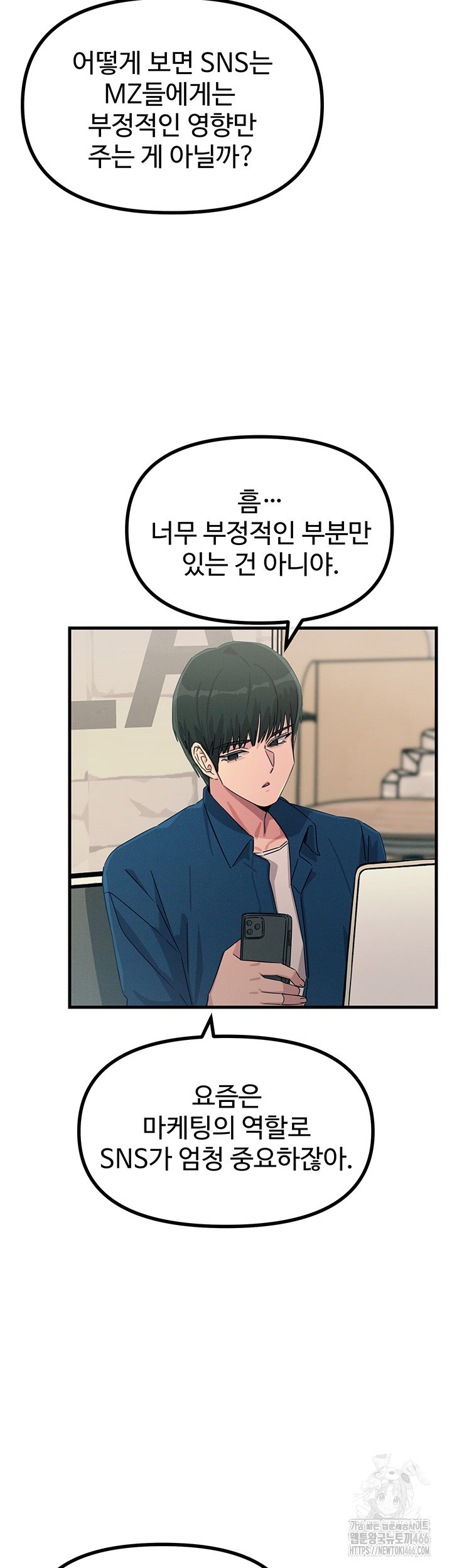 You Won’t Get Me Twice Raw Chapter 13 image 36
