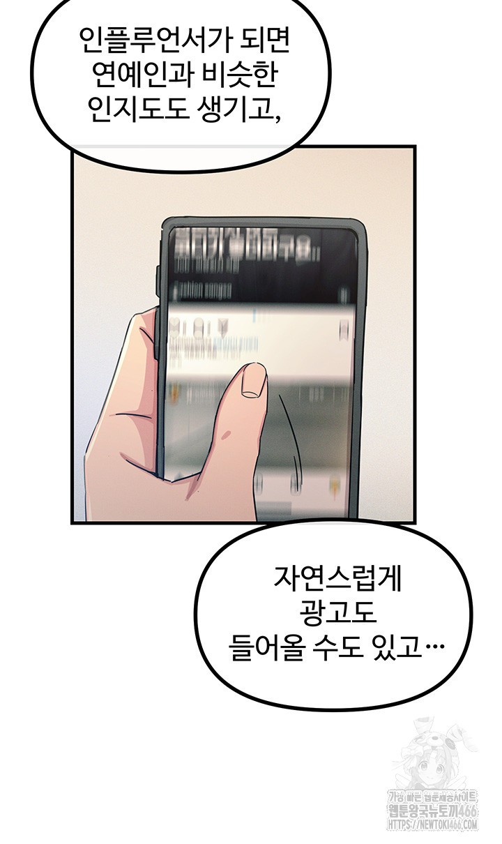 You Won’t Get Me Twice Raw Chapter 13 image 37
