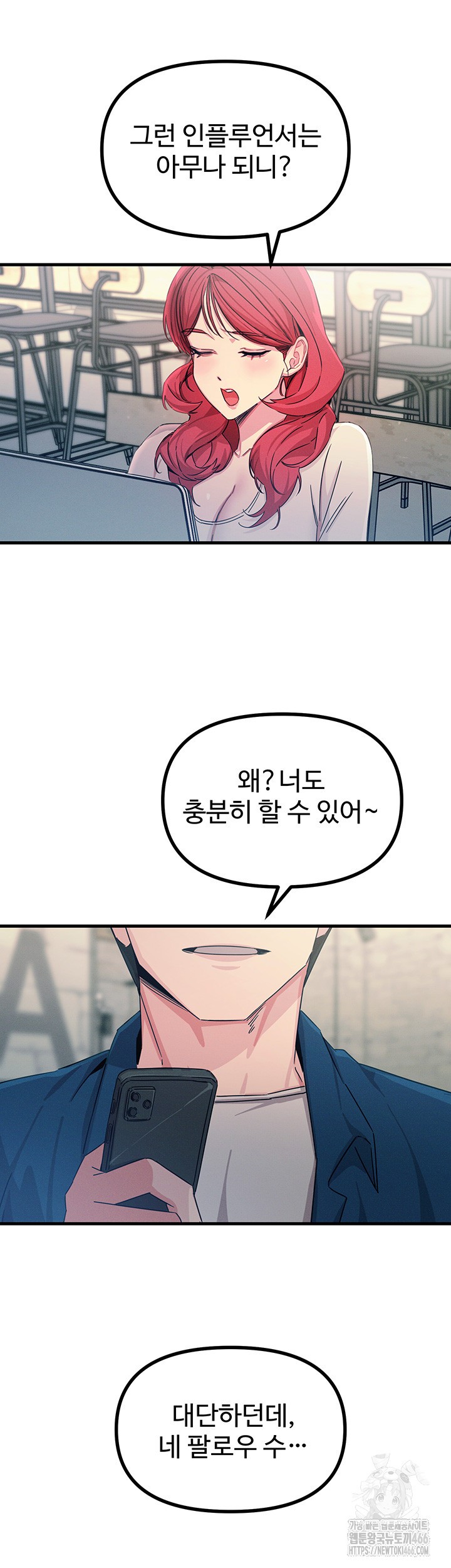 You Won’t Get Me Twice Raw Chapter 13 image 38