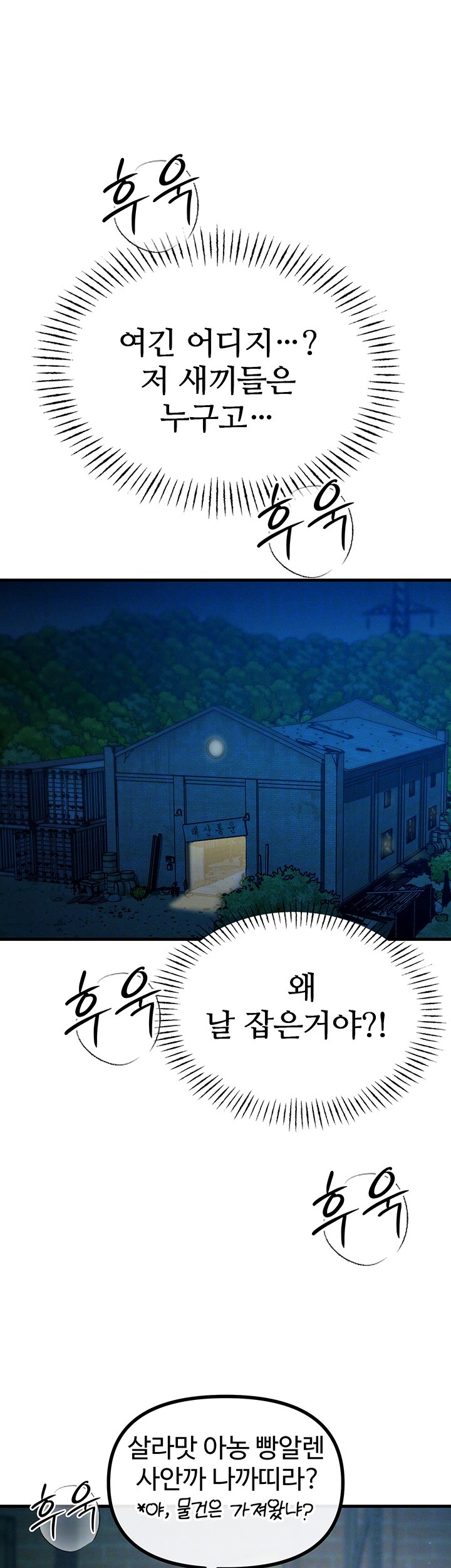 You Won’t Get Me Twice Raw Chapter 13 image 3