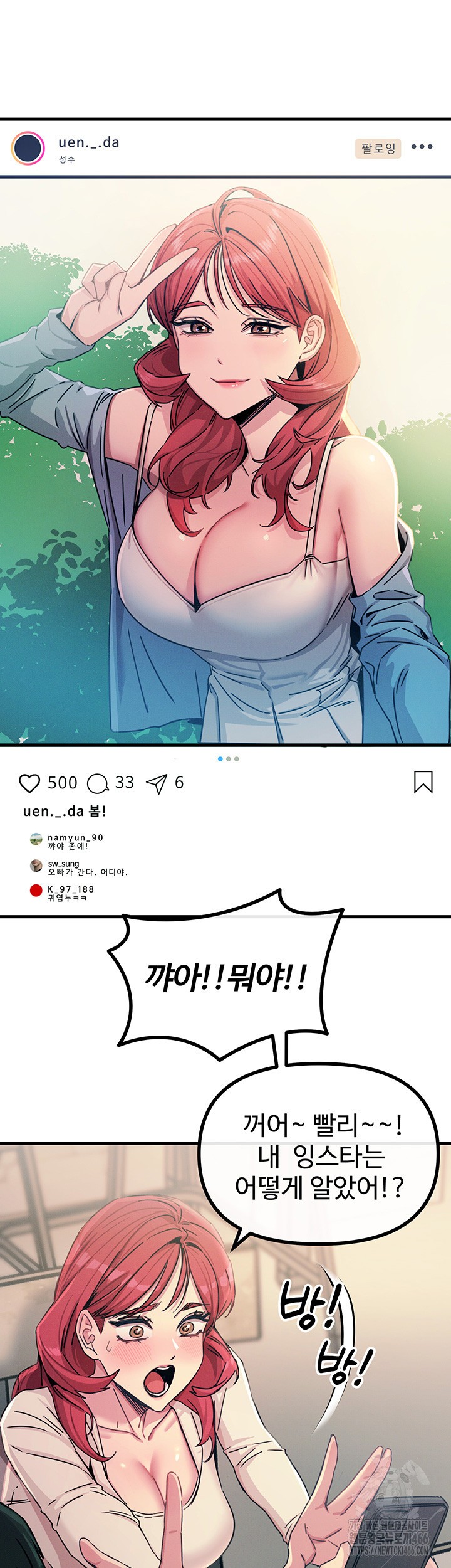 You Won’t Get Me Twice Raw Chapter 13 image 39