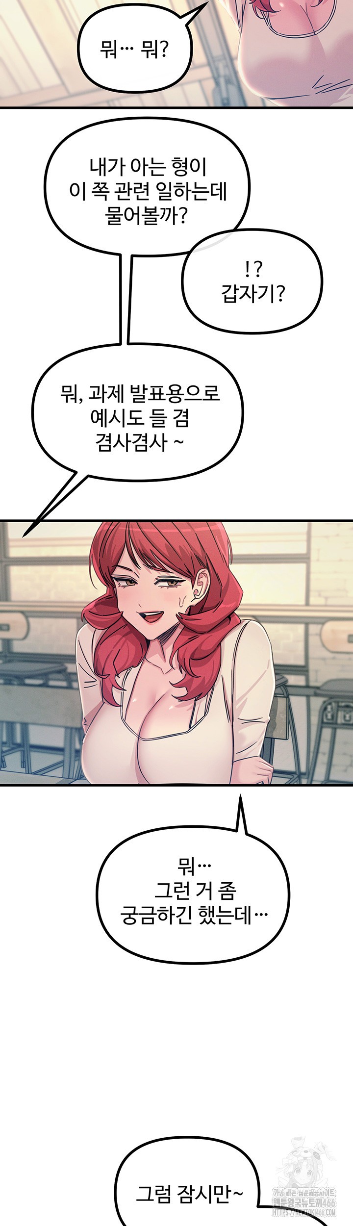 You Won’t Get Me Twice Raw Chapter 13 image 41