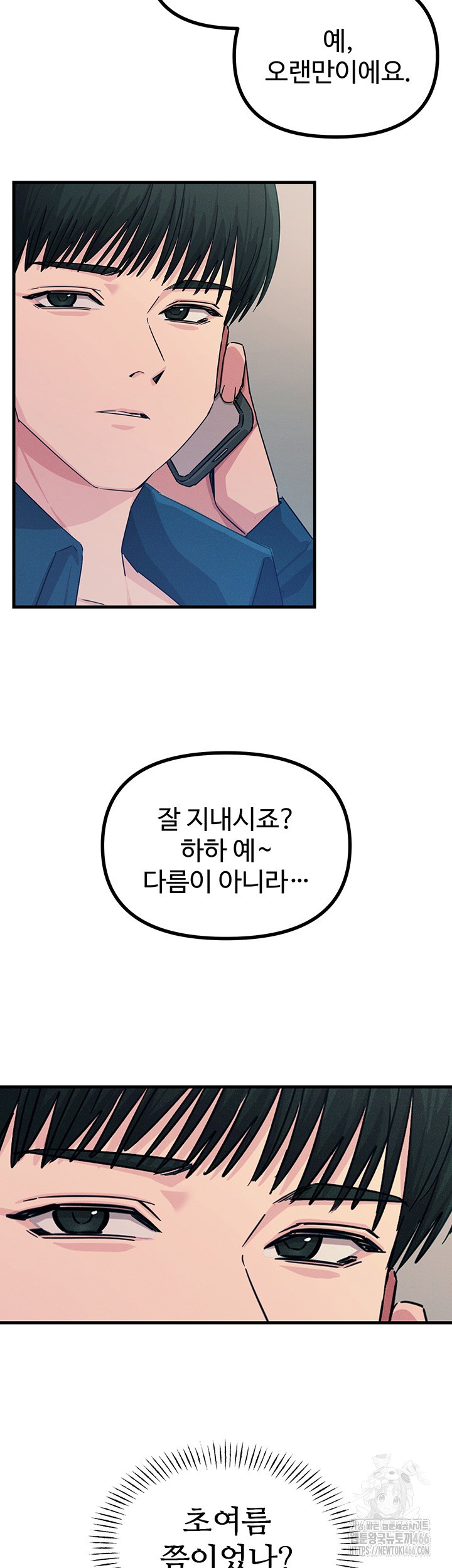 You Won’t Get Me Twice Raw Chapter 13 image 42
