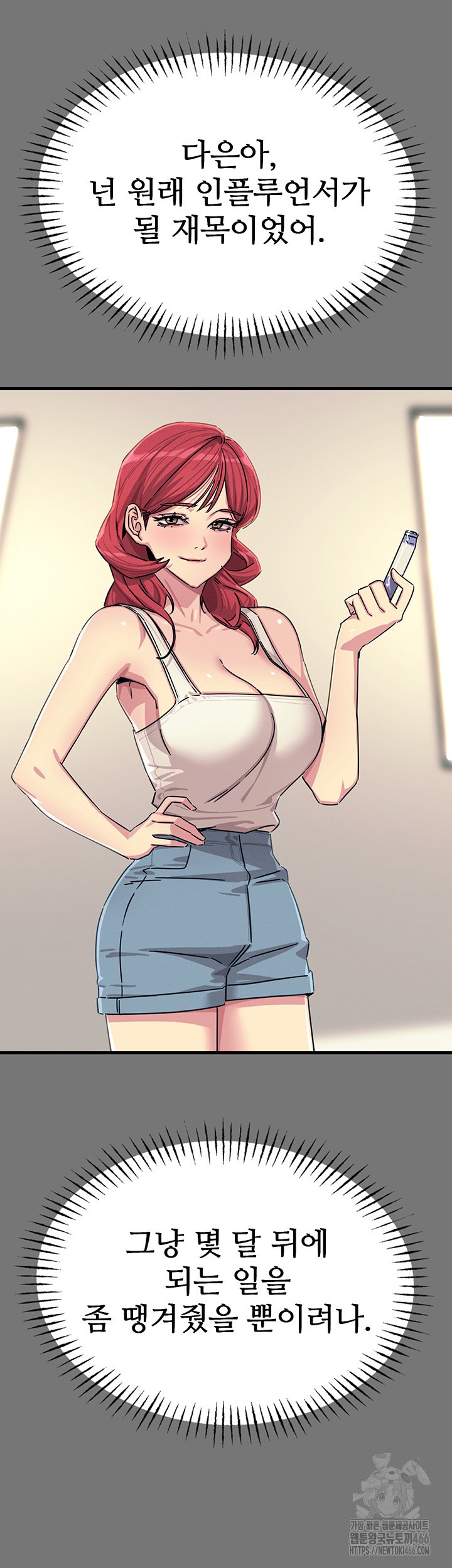 You Won’t Get Me Twice Raw Chapter 13 image 44