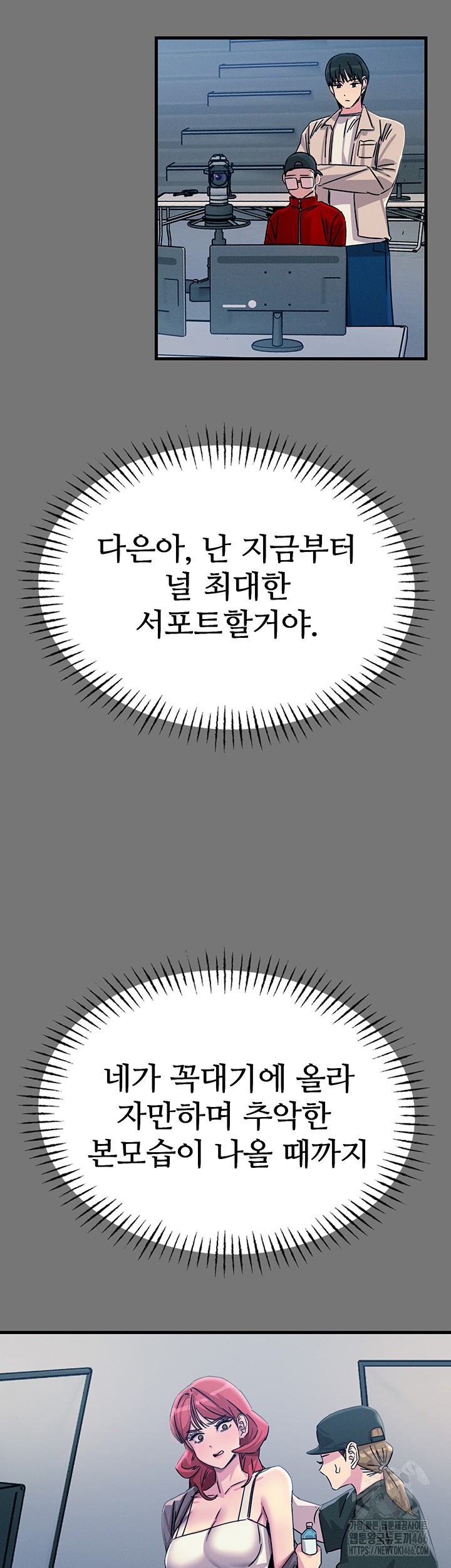 You Won’t Get Me Twice Raw Chapter 13 image 45