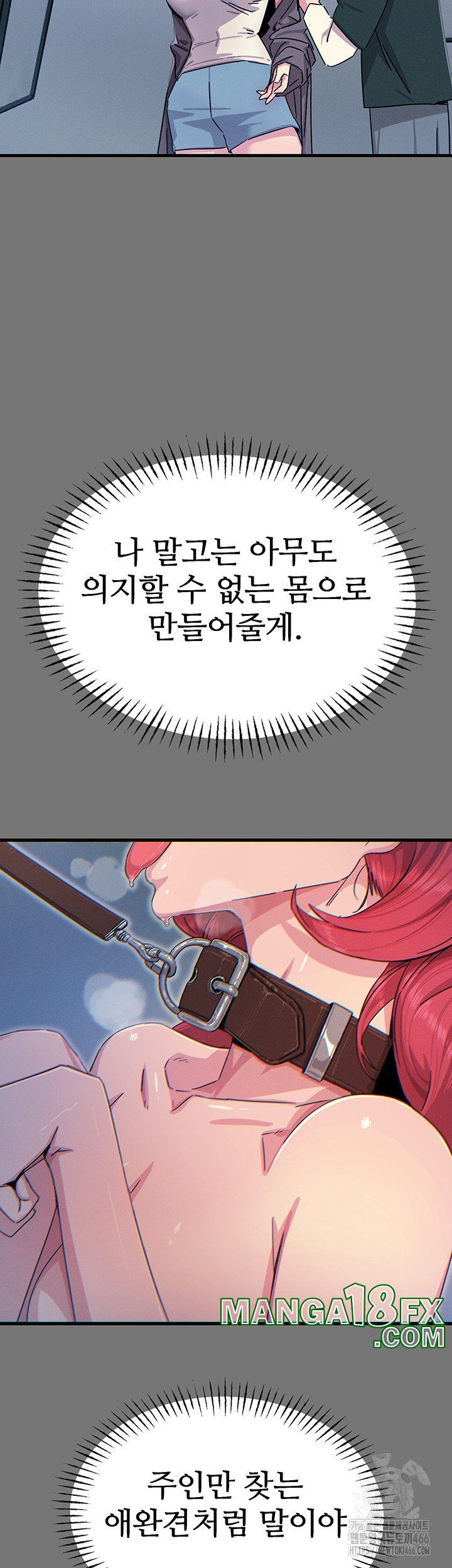 You Won’t Get Me Twice Raw Chapter 13 image 46