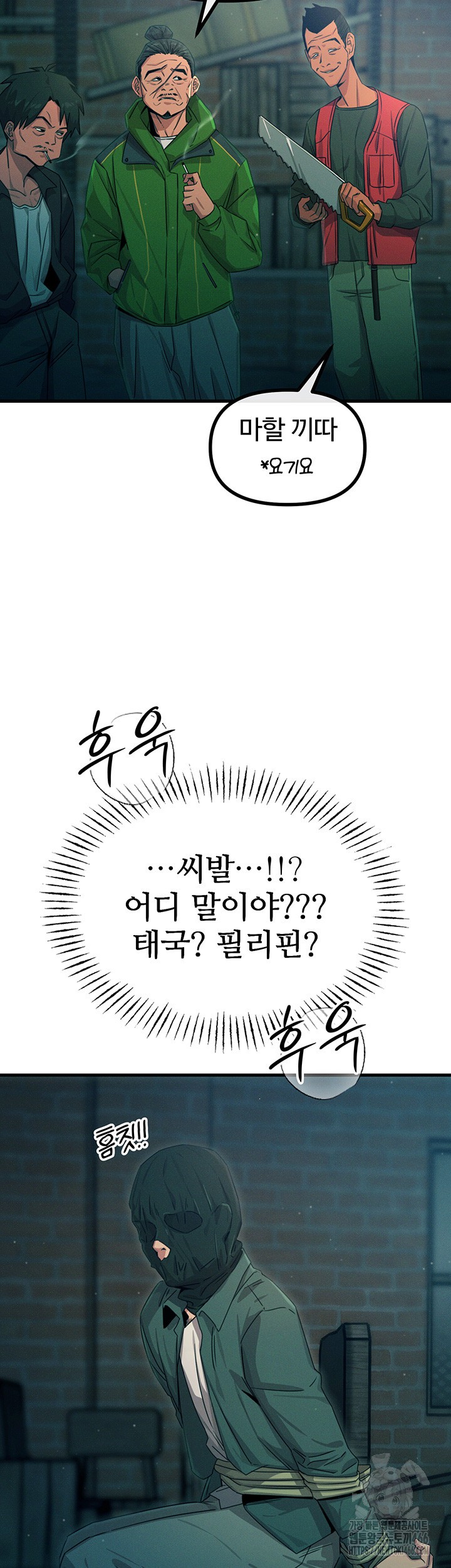 You Won’t Get Me Twice Raw Chapter 13 image 4