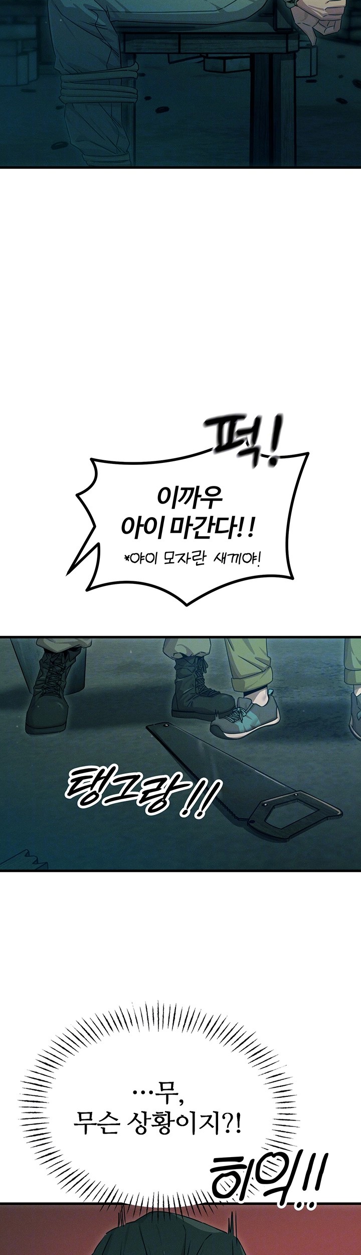 You Won’t Get Me Twice Raw Chapter 13 image 5