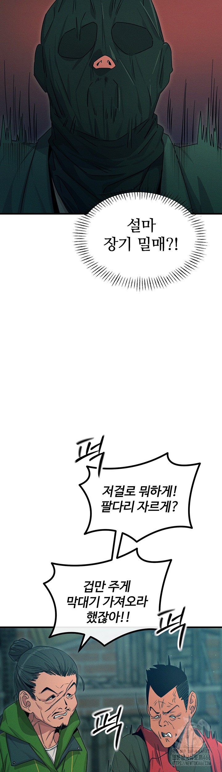 You Won’t Get Me Twice Raw Chapter 13 image 6