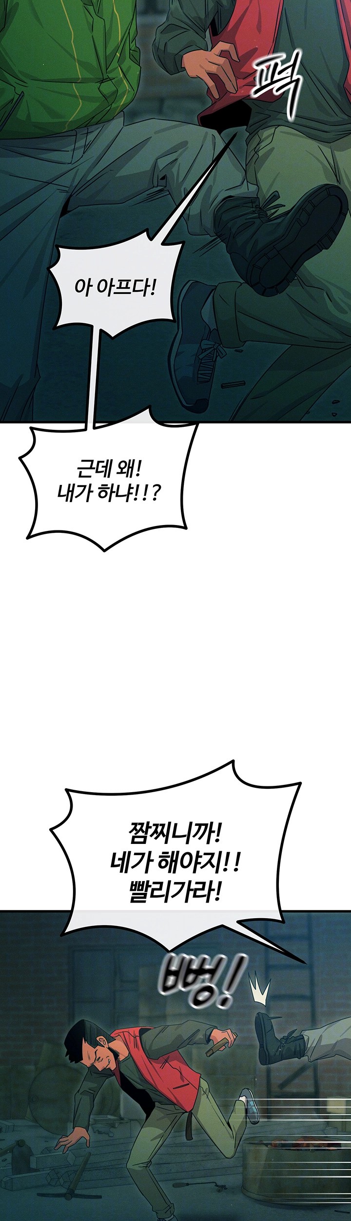 You Won’t Get Me Twice Raw Chapter 13 image 7