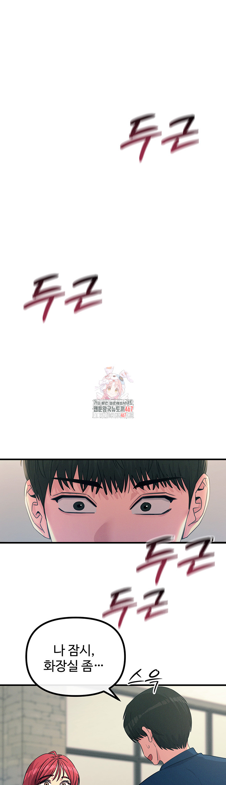 You Won’t Get Me Twice Raw Chapter 14 image 0