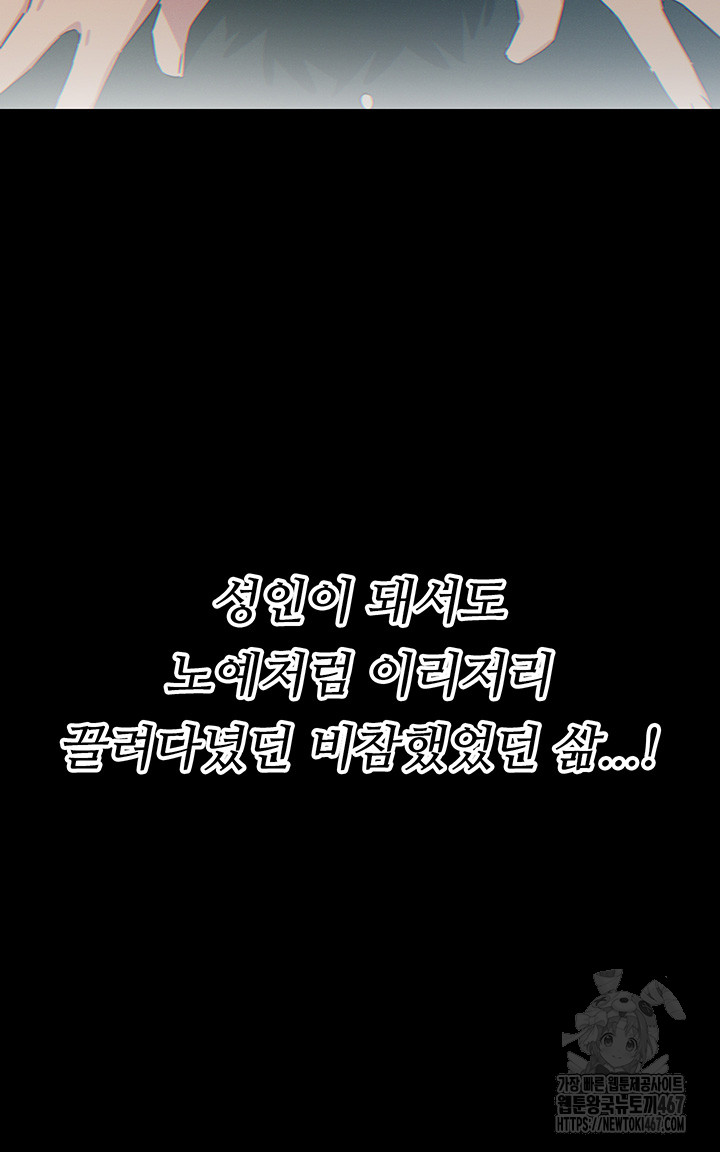 You Won’t Get Me Twice Raw Chapter 14 image 10