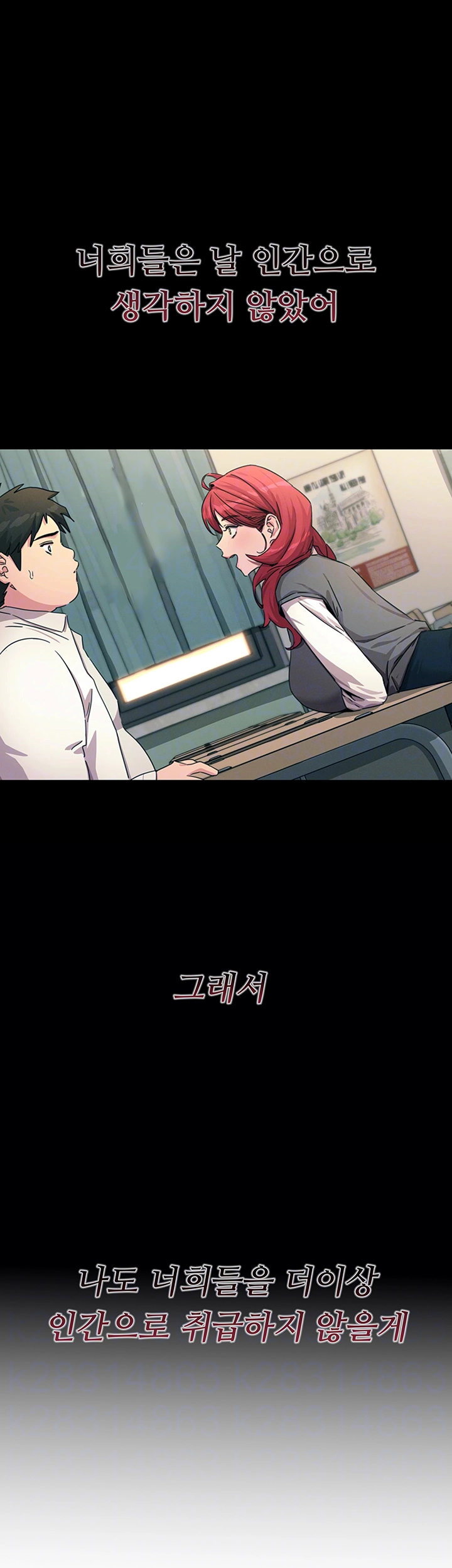 You Won’t Get Me Twice Raw Chapter 14 image 11