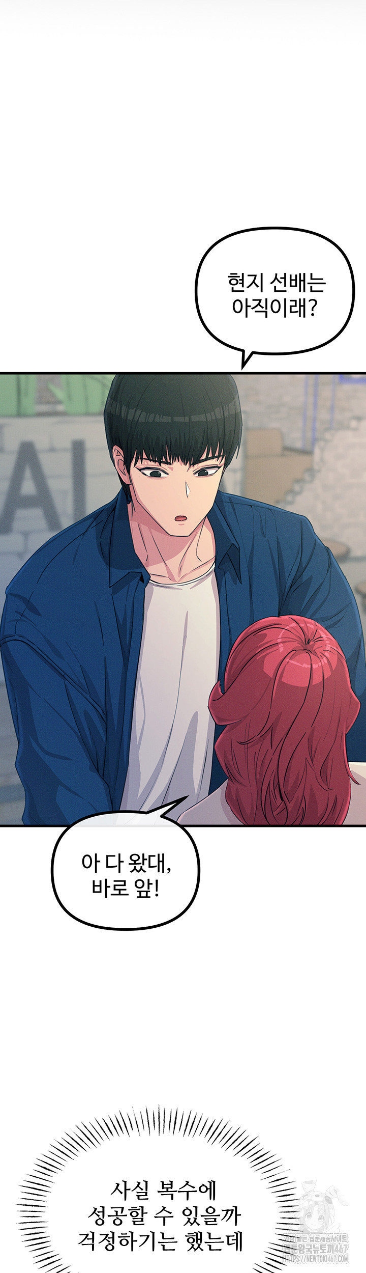 You Won’t Get Me Twice Raw Chapter 14 image 12