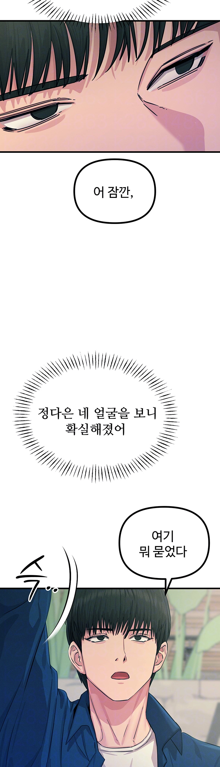 You Won’t Get Me Twice Raw Chapter 14 image 13
