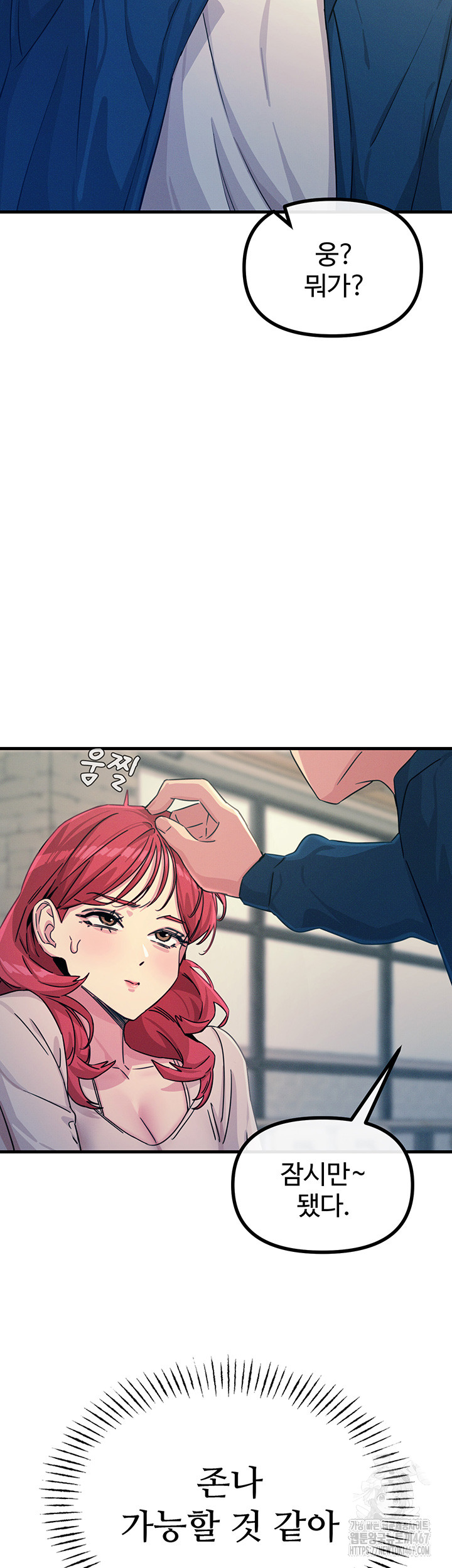 You Won’t Get Me Twice Raw Chapter 14 image 14