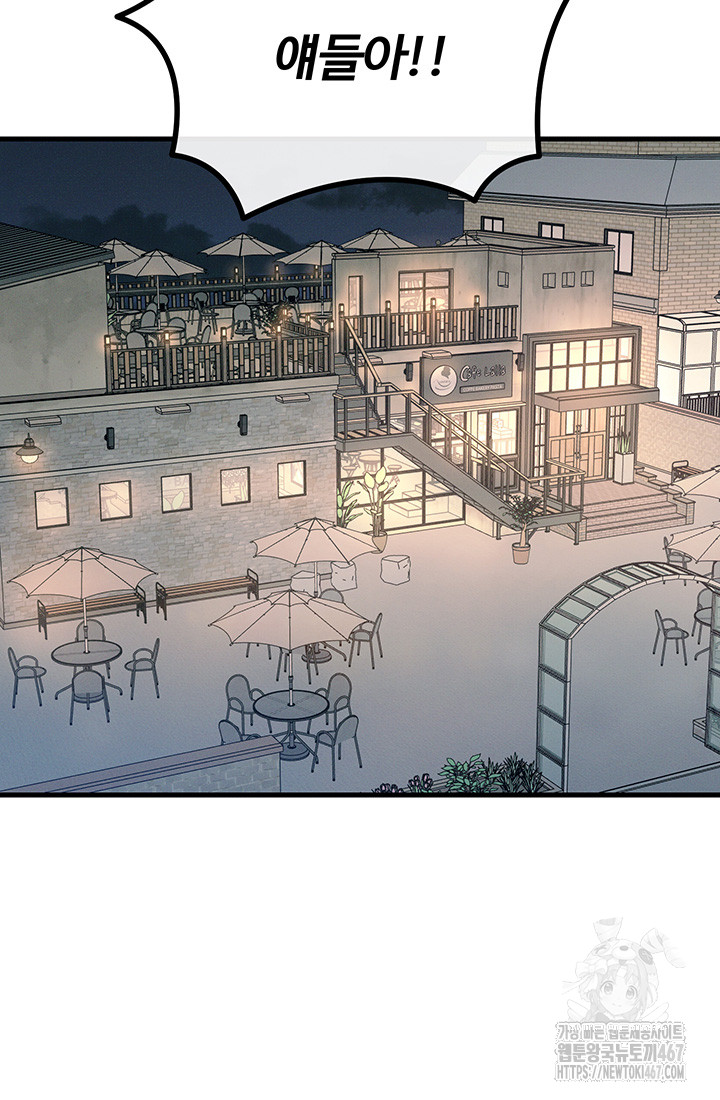 You Won’t Get Me Twice Raw Chapter 14 image 16