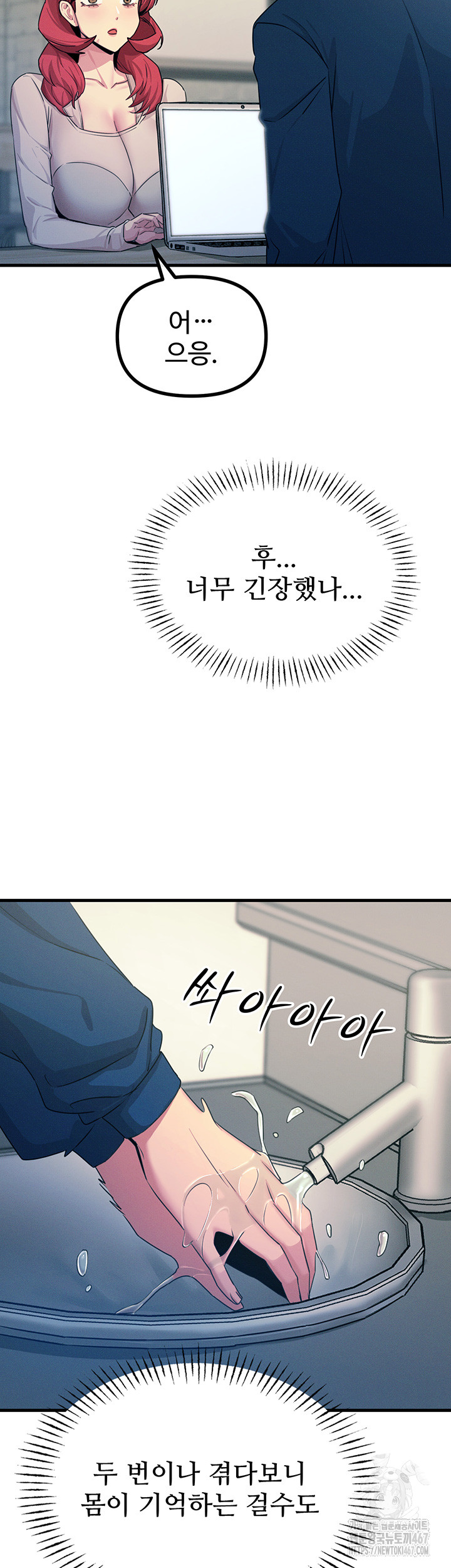 You Won’t Get Me Twice Raw Chapter 14 image 1