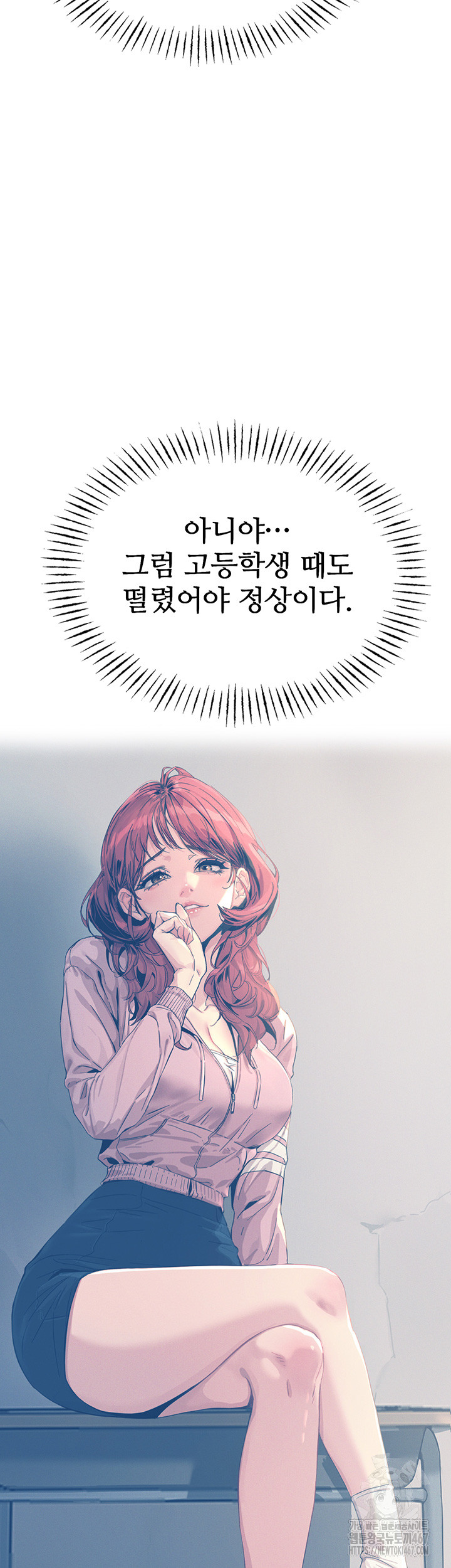 You Won’t Get Me Twice Raw Chapter 14 image 2