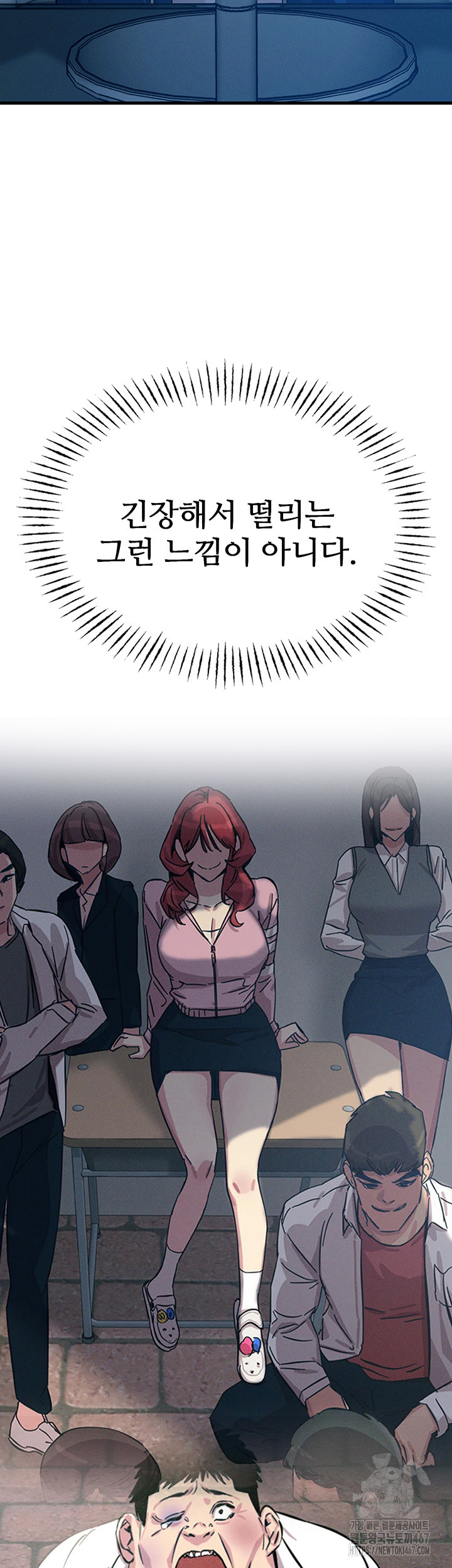 You Won’t Get Me Twice Raw Chapter 14 image 4