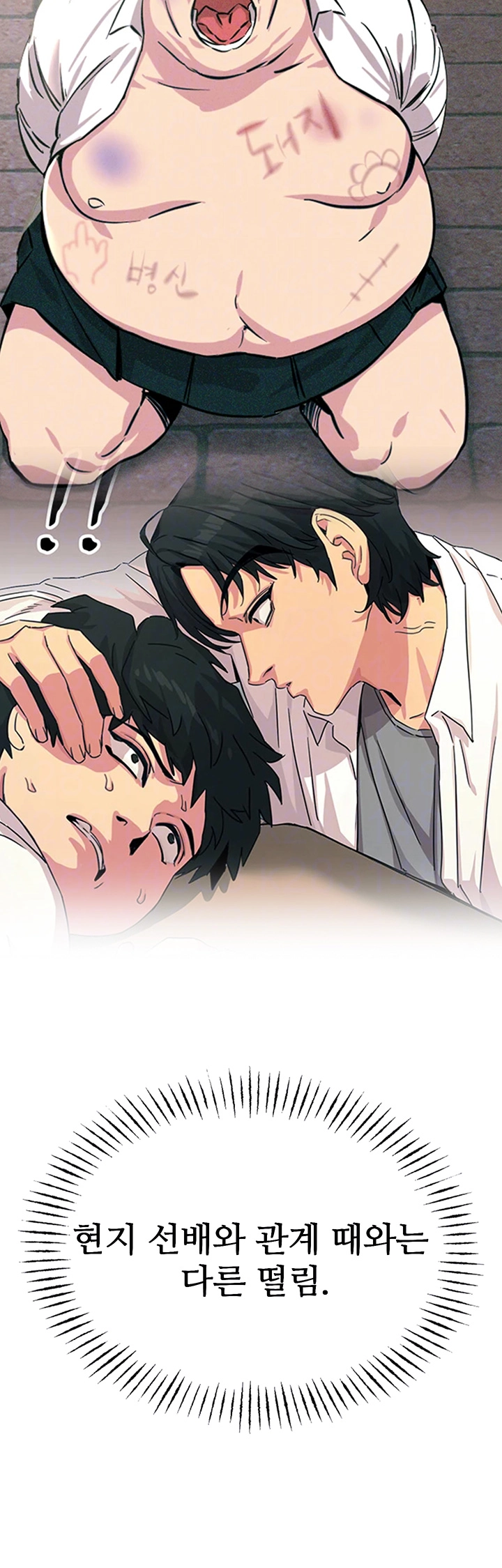 You Won’t Get Me Twice Raw Chapter 14 image 5