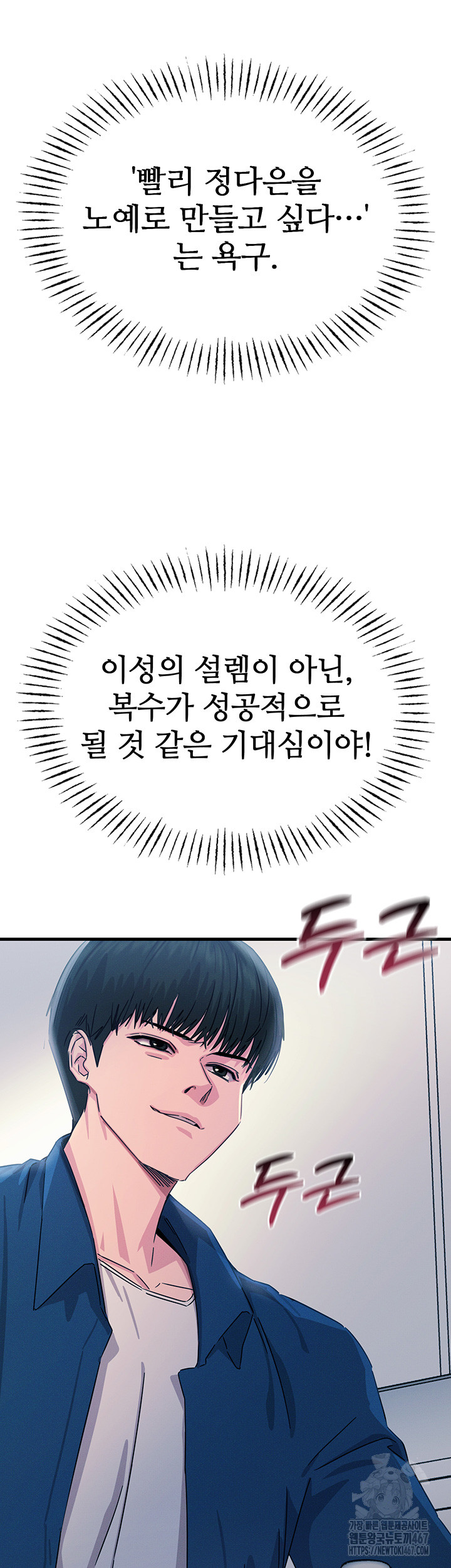 You Won’t Get Me Twice Raw Chapter 14 image 6