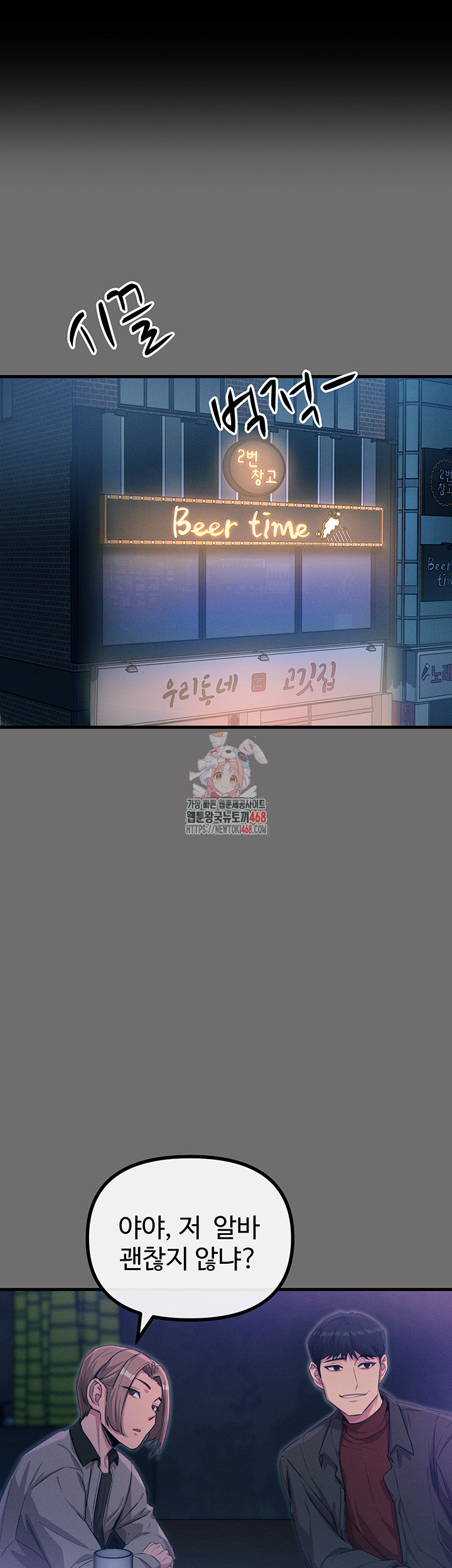 You Won’t Get Me Twice Raw Chapter 15 image 0