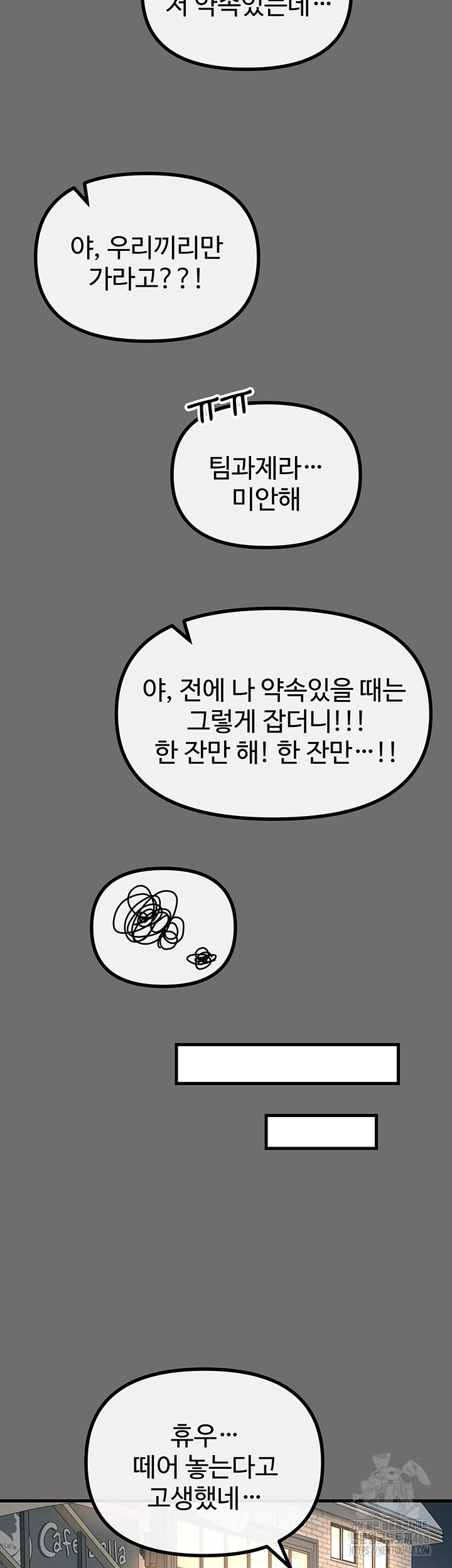 You Won’t Get Me Twice Raw Chapter 15 image 12