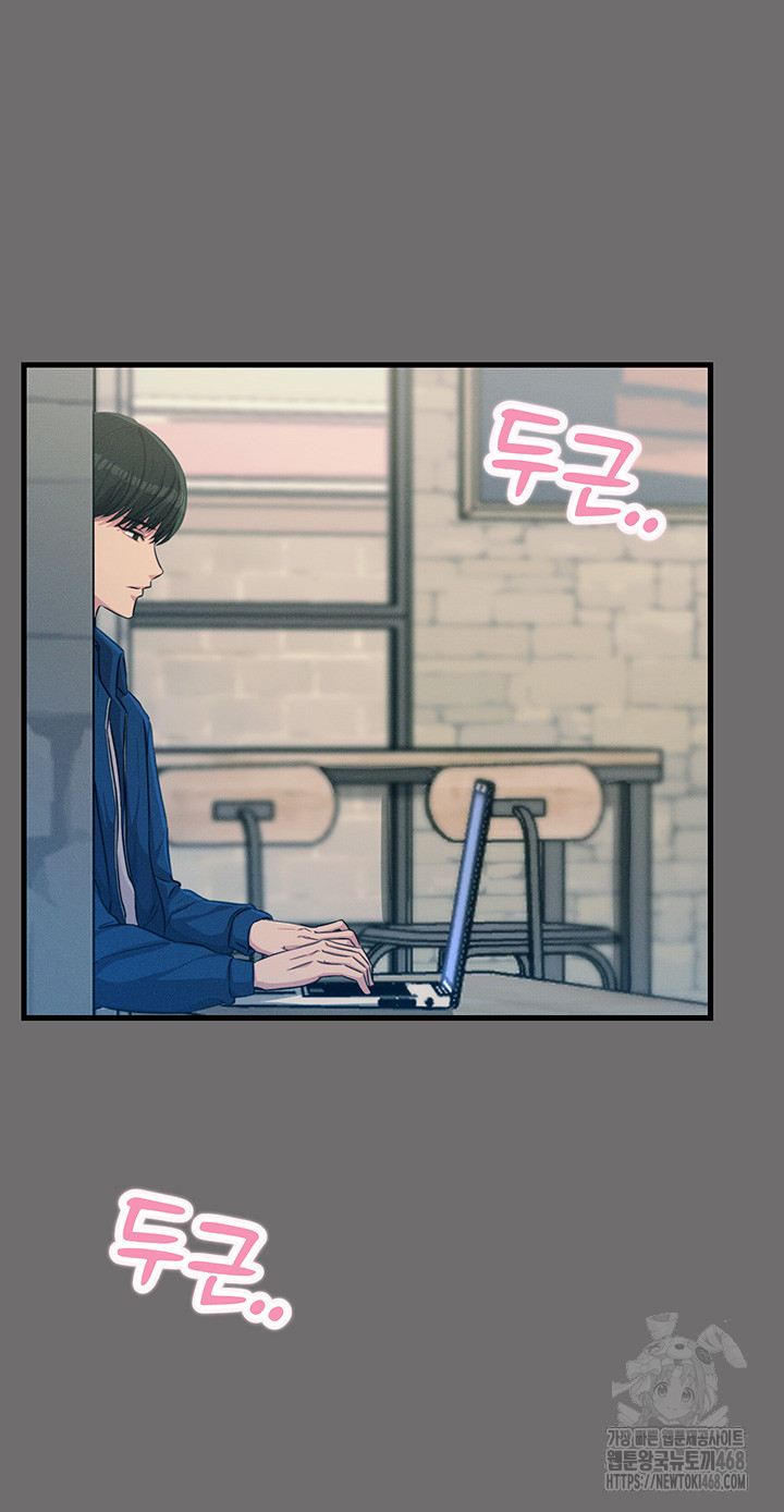 You Won’t Get Me Twice Raw Chapter 15 image 14