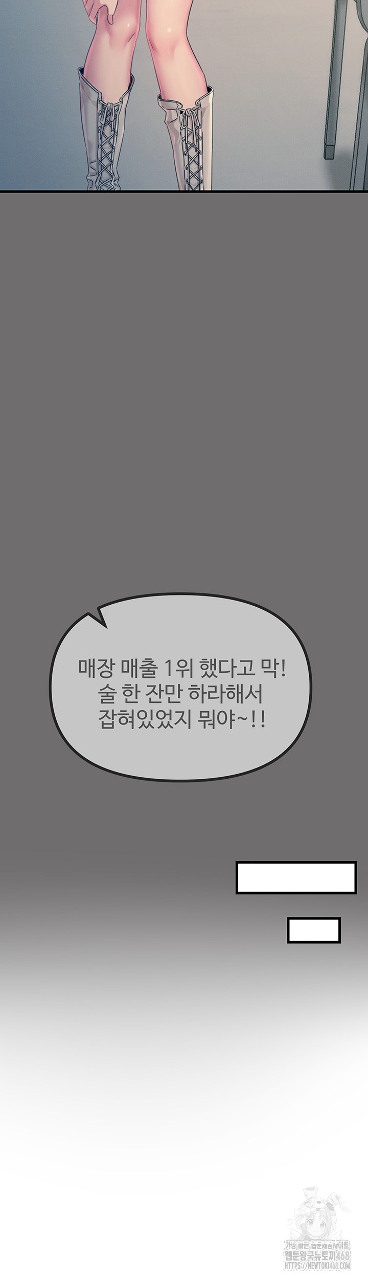 You Won’t Get Me Twice Raw Chapter 15 image 17