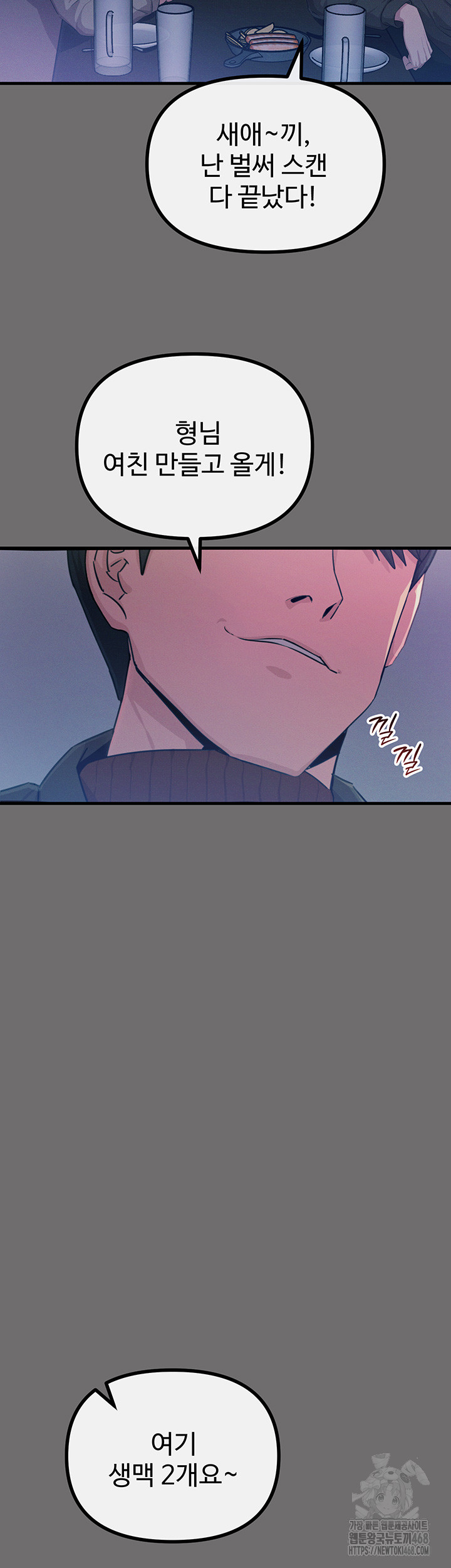 You Won’t Get Me Twice Raw Chapter 15 image 1