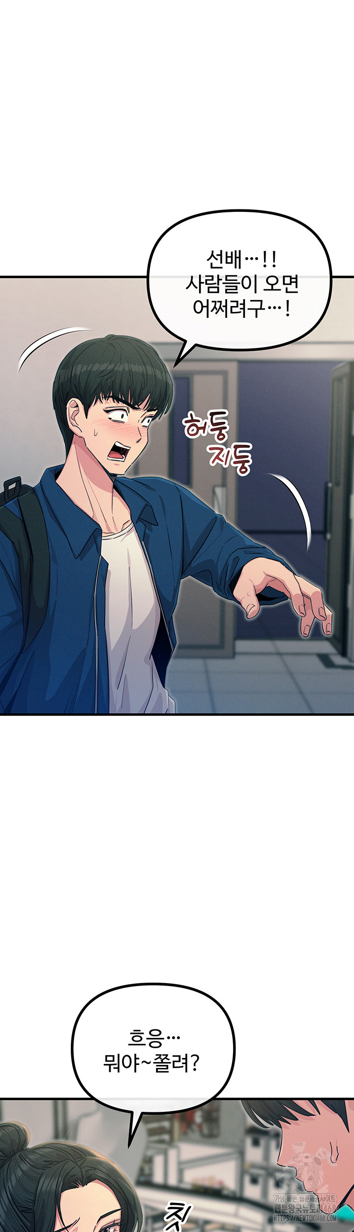 You Won’t Get Me Twice Raw Chapter 15 image 21