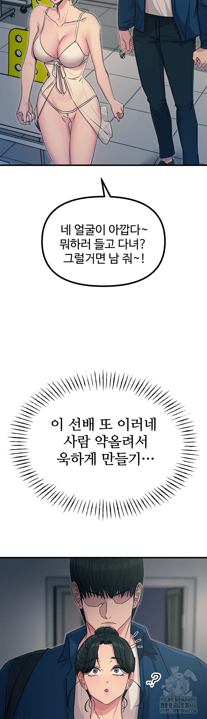 You Won’t Get Me Twice Raw Chapter 15 image 23