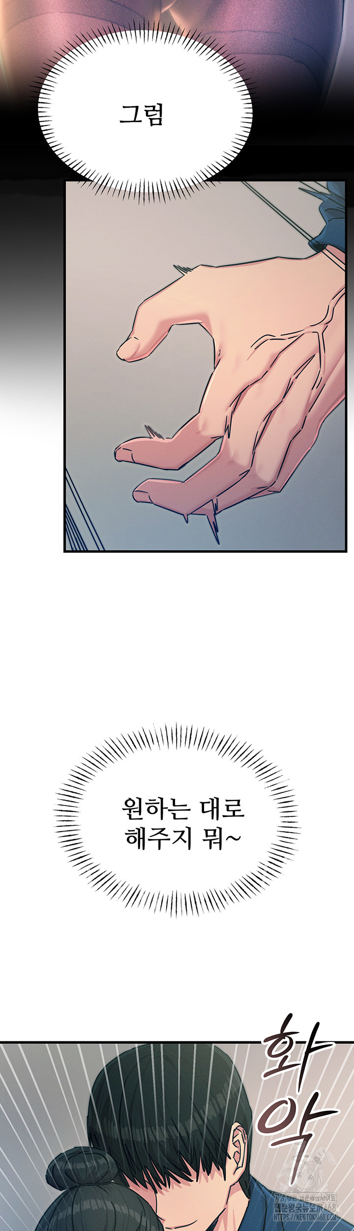 You Won’t Get Me Twice Raw Chapter 15 image 25