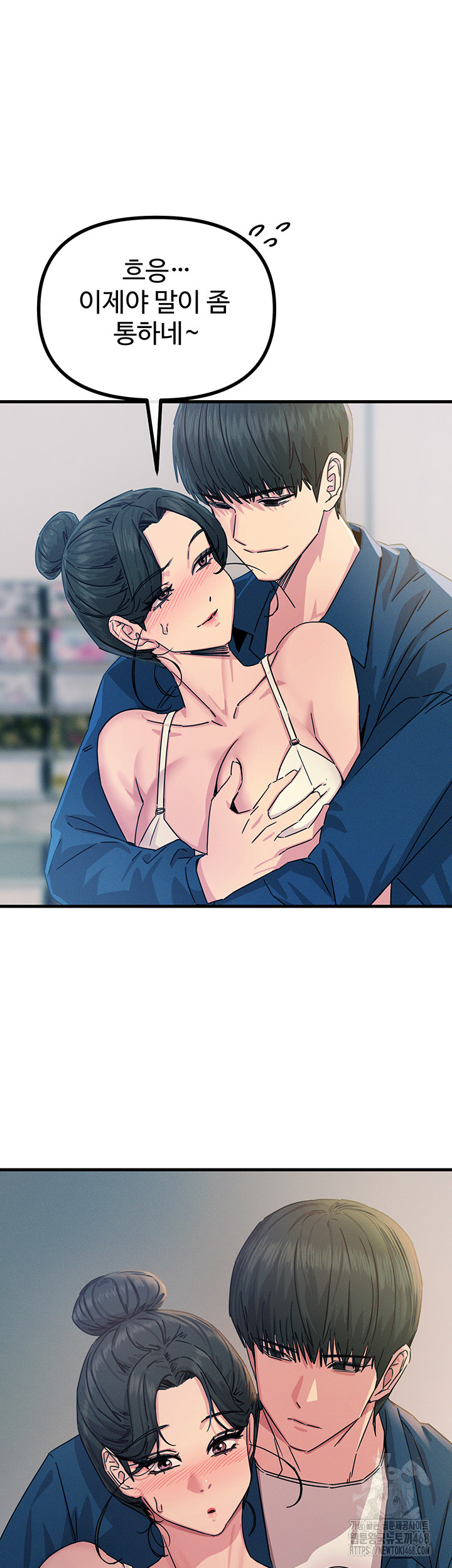 You Won’t Get Me Twice Raw Chapter 15 image 27
