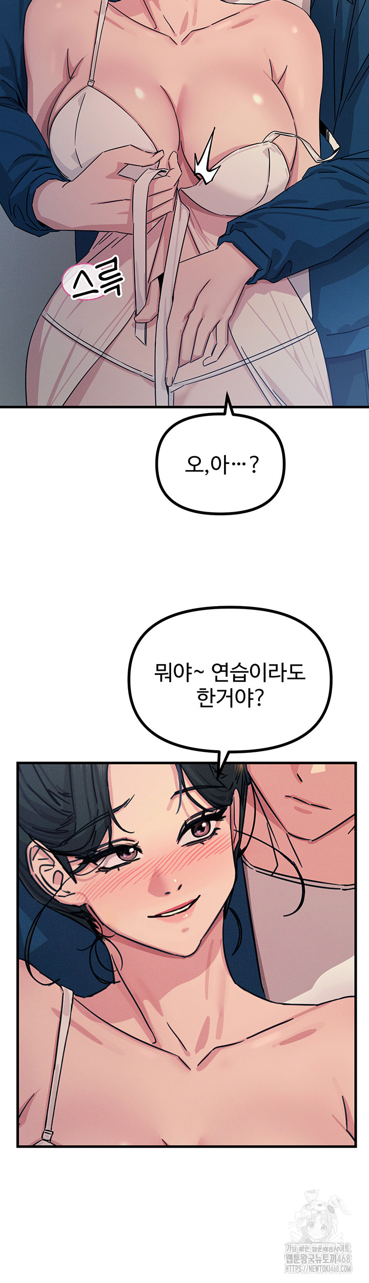 You Won’t Get Me Twice Raw Chapter 15 image 28
