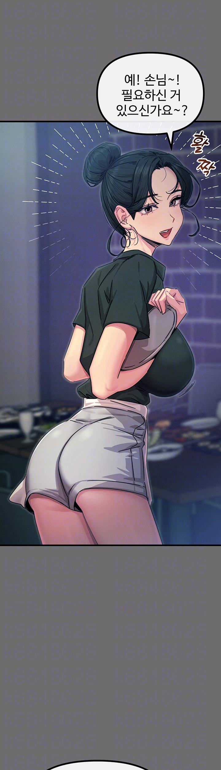 You Won’t Get Me Twice Raw Chapter 15 image 3