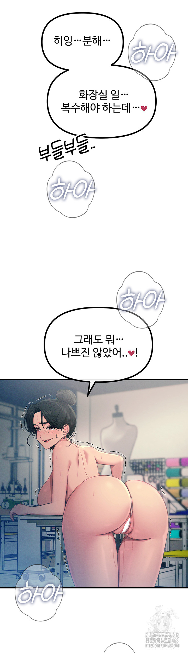 You Won’t Get Me Twice Raw Chapter 15 image 42