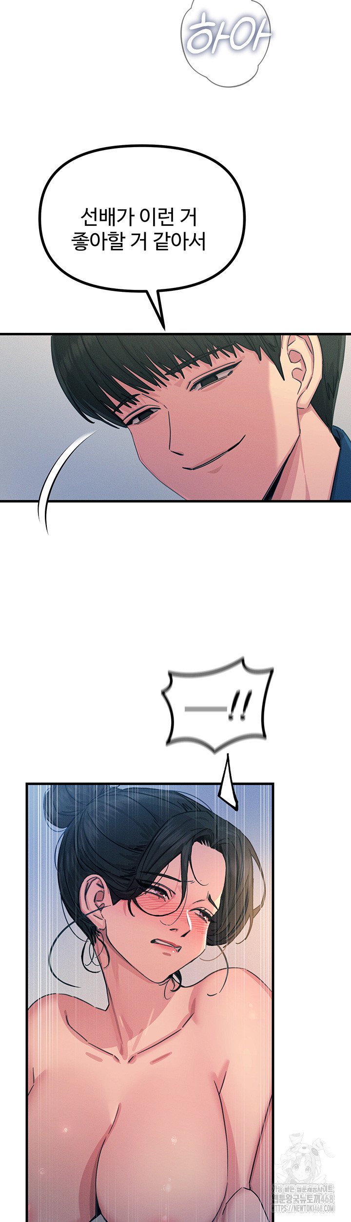 You Won’t Get Me Twice Raw Chapter 15 image 43