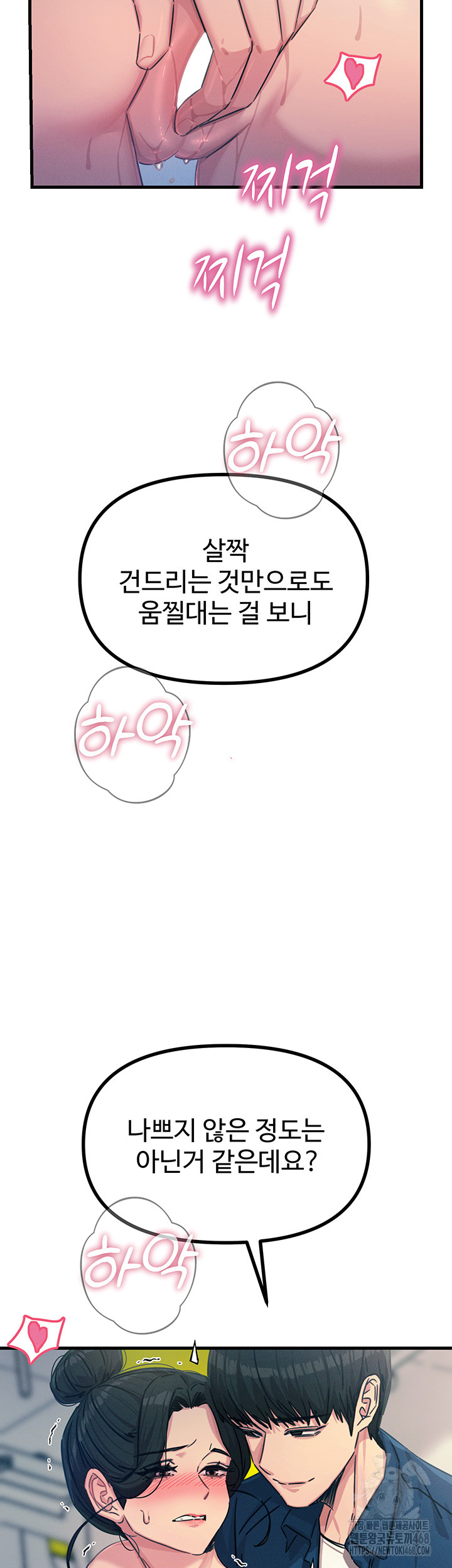 You Won’t Get Me Twice Raw Chapter 15 image 45