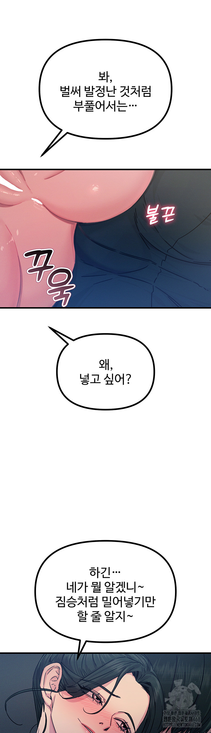 You Won’t Get Me Twice Raw Chapter 15 image 47