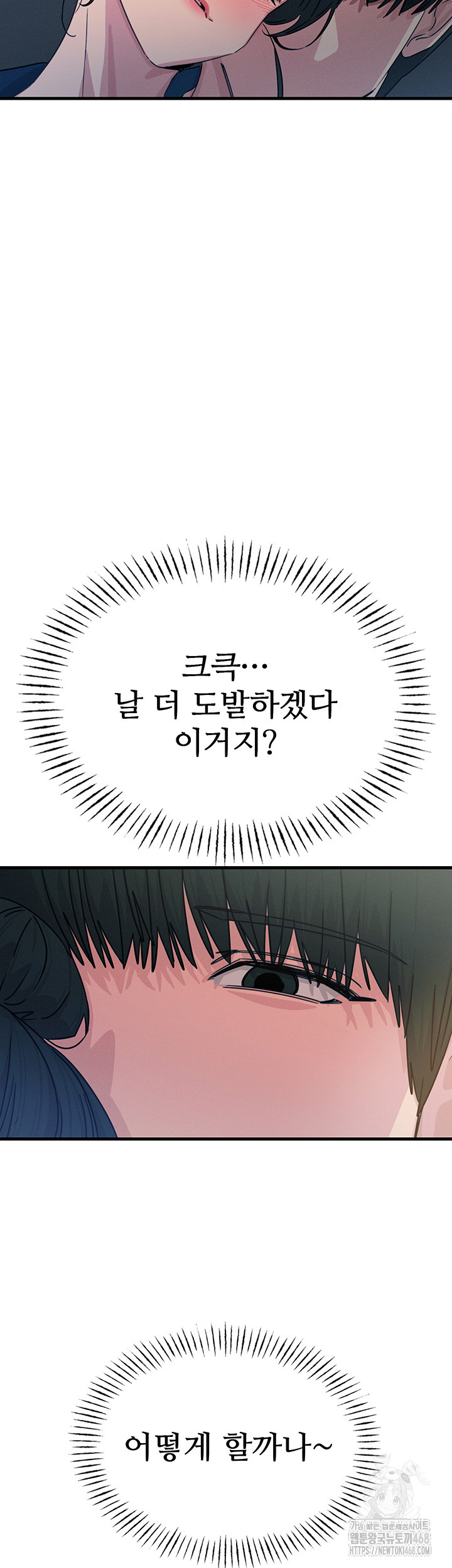 You Won’t Get Me Twice Raw Chapter 15 image 48