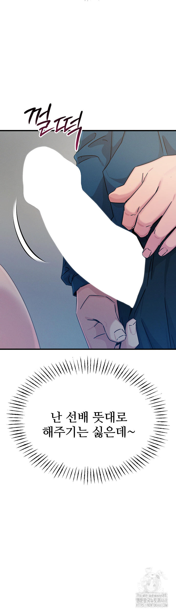 You Won’t Get Me Twice Raw Chapter 15 image 49