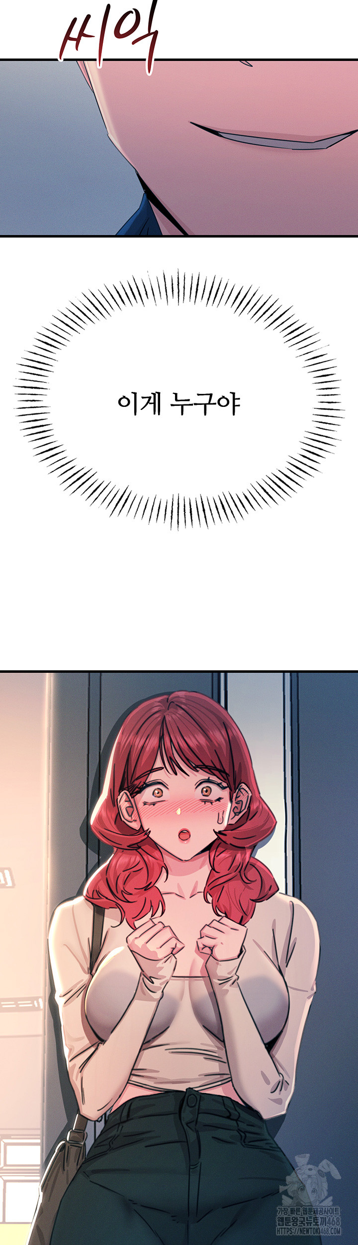 You Won’t Get Me Twice Raw Chapter 15 image 51