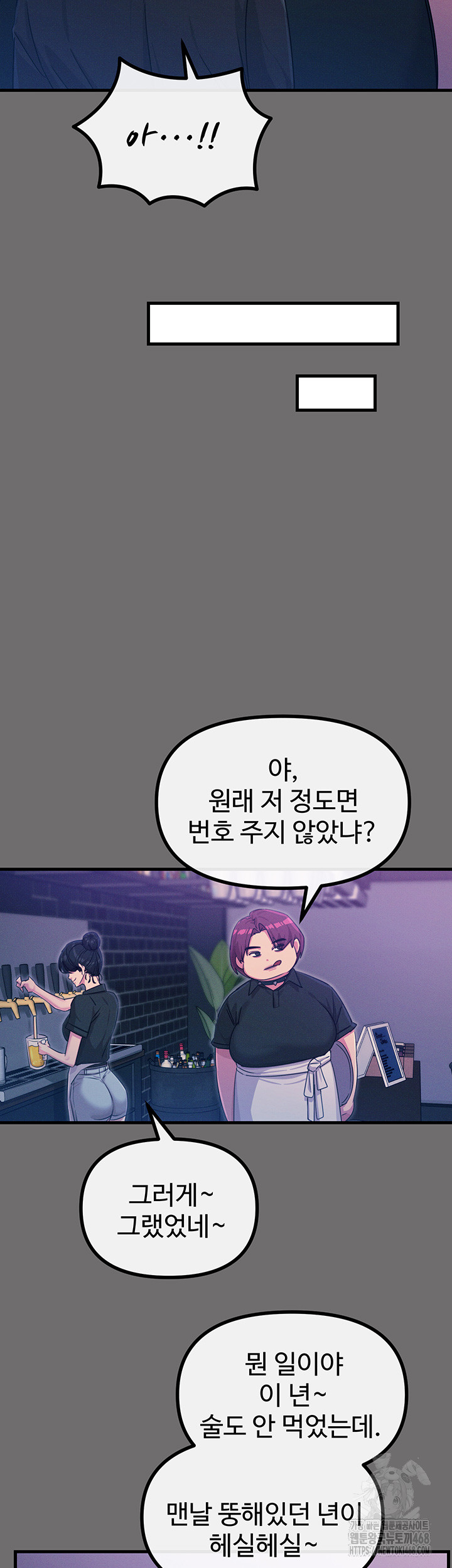 You Won’t Get Me Twice Raw Chapter 15 image 6